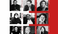 گفتمان هنر و معماری با عنوان «یکصد معمار، یکصد انتخاب» – نشست دهم گفتمان هنر و معماری با عنوان «یکصد معمار، یکصد انتخاب» – نشست دهم