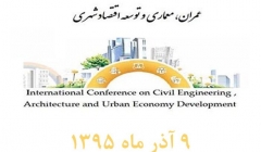 سومین کنفرانس بین المللی معماری، عمران و توسعه اقتصاد شهری سومین کنفرانس بین المللی معماری، عمران و توسعه اقتصاد شهری