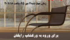 دانلود فیلم ورکشاپ رایگان آشنایی و آموزش نرم افزار Rhino دانلود فیلم ورکشاپ رایگان آشنایی و آموزش نرم افزار Rhino