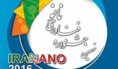 نهمین جشنواره و نمایشگاه فناوری نانو – تهران نهمین جشنواره و نمایشگاه فناوری نانو – تهران
