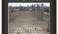 مقاله تحلیلی: آموزش اجرا و ساخت پی گسترده