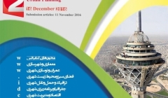 همایش بین المللی و دومین همایش ملی معماری و شهرسازی هویت گرا