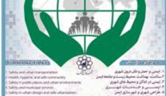 اجلاس منطقه ای جامعه ایمن با محوریت «طراحی شهری و شهرسازی ایمن» اجلاس منطقه ای جامعه ایمن با محوریت «طراحی شهری و شهرسازی ایمن»