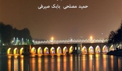 گفتمان هنر و معماری با عنوان «نورپردازی و طبیعت» گفتمان هنر و معماری با عنوان «نورپردازی و طبیعت»