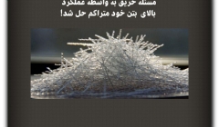 مقاله تحلیلی: مسئله حریق به واسطه عملکرد بالای بتن خود متراکم حل شد!