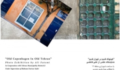 نمایشگاه عکس «کپنهاک قدیم در تهران قدیم»