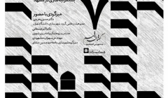 گفتمان شهر با عنوان «مشهد توسعه افقی یا توسعه عمودی؟!» – مشهد