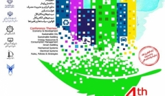 چهارمین همایش ملی فن‌آوری‌های نوین ساختمانی؛ توسعه پایدار و فن‌آوری‌های نوین
