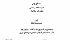 گفتمان نقد معماری و شهرسازی با عنوان «درواز غار» گفتمان نقد معماری و شهرسازی با عنوان «درواز غار»