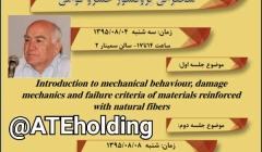 سخنرانی پروفسور خسرو قوامی سخنرانی پروفسور خسرو قوامی