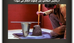 مقاله تحلیلی: آزمایش اسلامپ بتن چگونه انجام می‌شود؟