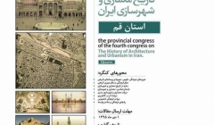 کنگره های استانی؛ چهارمین کنگره تاریخ معماری و شهرسازی ایران – قم کنگره های استانی؛ چهارمین کنگره تاریخ معماری و شهرسازی ایران – قم