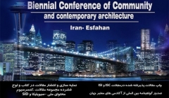 فراخوان ارسال مقالات کنفرانس دوسالانه جامعه و معماری