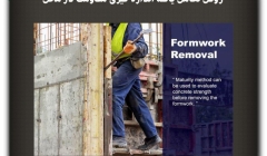 مقاله تحلیلی: روش تکامل یافته اندازه گیری مقاومت در محل