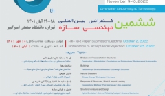 ششمین کنفرانس بین المللی مهندسی سازه ششمین کنفرانس بین المللی مهندسی سازه