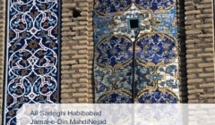 انتشار کتاب «تجلی معنا در بناهای تاریخی ایرانی-اسلامی» به زبان انگلیسی انتشار کتاب «تجلی معنا در بناهای تاریخی ایرانی-اسلامی» به زبان انگلیسی