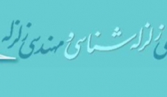 طراحی سازههای فولادی به روش حالت حدی LRFD با تأکید بر طراحی لرزهای  طراحی سازههای فولادی به روش حالت حدی LRFD با تأکید بر طراحی لرزهای