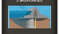 مقاله تحلیلی: تزریق دوغاب و کاربردهای آن مقاله تحلیلی: تزریق دوغاب و کاربردهای آن