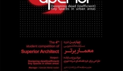 مسابقه دانشجویی معمار برتر با عنوان «طراحی خرد فضاهای مرده شهری»