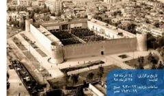 نمایشگاه آثار «مسابقه طراحی مجموعه زندیه با رویکرد باز آفرینی میدان توپخانه» – شیراز