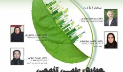 سمینار علمی تخصصی «معماری صفر انرژی» سمینار علمی تخصصی «معماری صفر انرژی»