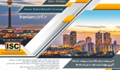  کنفرانس بین المللی عمران، معماری و شهرسازی ایران معاصر 