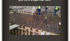 مقاله تحلیلی :اهمیت فونداسیون‌ و کلاهک شمع