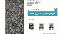 نشست «سازه در معماری سنتی و معاصر» – تبریز