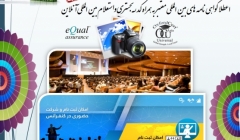  ششمین همایش ملی معماری،شهرسازی، عمران ومحیط زیست شهری 