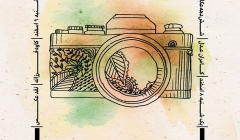 کارگاه دو روزه عکاسی؛ «شش دهه عکاسی» و «نقد عکس»