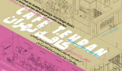 کارگاه «کافه تهران» – دانشگاه تهران