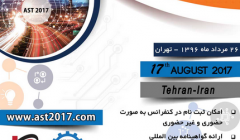 اولین کنفرانس بین المللی دستاوردهای نوین در علوم و تکنولوژی 