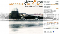 بررسی آثار معماران ژاپنی – فرانسوی؛ به مناسبت روز معمار در تهران و تبریز