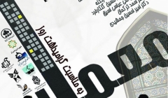 نشست «آسیب شناسی معماری معاصر ایران با تمرکز بر مقوله مسکن» – شیراز