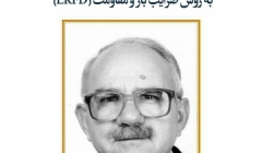 مقاله تحلیلی: معرفی پدر طراحی سازه های فولادی به روش ضرایب بار و مقاومت (LRFD) مقاله تحلیلی: معرفی پدر طراحی سازه های فولادی به روش ضرایب بار و مقاومت (LRFD)