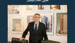 مقاله تحلیلی: معرفی احمد رحیمیان مقاله تحلیلی: معرفی احمد رحیمیان