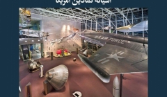 مقاله تحلیلی: آشیانه نمادین آمریکا مقاله تحلیلی: آشیانه نمادین آمریکا