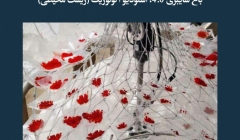 مقاله تحلیلی: باغ سایبری 4.0، استودیو اکولوژیک (زیست محیطی)