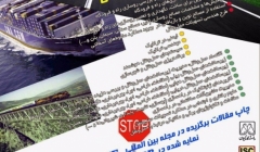 اولین کنفرانس ملی مهندسی راه وترابری