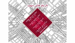 اولین همایش ملی معماری و عمران   اولین همایش ملی معماری و عمران