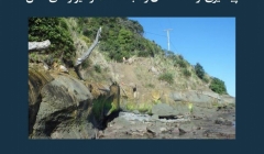 مقاله تحلیلی: پیشگیری از شسته شدن راه با استفاده از دیوارهای حائل مقاله تحلیلی: پیشگیری از شسته شدن راه با استفاده از دیوارهای حائل