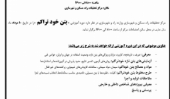 دوره آموزشی بتن خود تراکم دوره آموزشی بتن خود تراکم