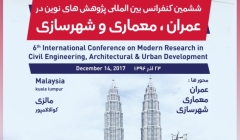 ششمین کنفرانس بین المللی پژوهش های نوین در عمران، معماری و شهرسازی  ششمین کنفرانس بین المللی پژوهش های نوین در عمران، معماری و شهرسازی