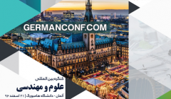 کنگره بین المللی علوم و مهندسی کنگره بین المللی علوم و مهندسی