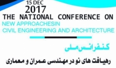 کنفرانس ملی رهیافت های نو در مهندسی عمران و معماری کنفرانس ملی رهیافت های نو در مهندسی عمران و معماری