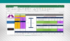 برنامه محاسبه مشخصات مقاطع فولادی (تحت Excel)