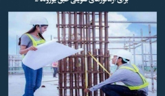 مقاله تحلیلی: چگونگی محاسبه طول مهار و طول همپوشانی برای آرماتورهای تقویتی طبق یورو کد 2