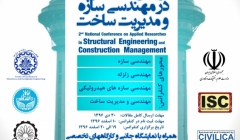 دومین کنفرانس ملی پژوهش های کاربردی در مهندسی سازه و مدیریت ساخت دومین کنفرانس ملی پژوهش های کاربردی در مهندسی سازه و مدیریت ساخت