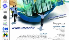 پنجمین کنگره علمی پژوهشی افق های نوین در حوزه مهندسی عمران، معماری، فرهنگ و مدیریت شهری در ایران پنجمین کنگره علمی پژوهشی افق های نوین در حوزه مهندسی عمران، معماری، فرهنگ و مدیریت شهری در ایران