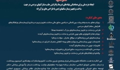 چهارمین کنگره تخصصی و اولین کنگره بین المللی ساخت بیمارستان و مدیریت منابع و تجهیزات" چهارمین کنگره تخصصی و اولین کنگره بین المللی ساخت بیمارستان و مدیریت منابع و تجهیزات"